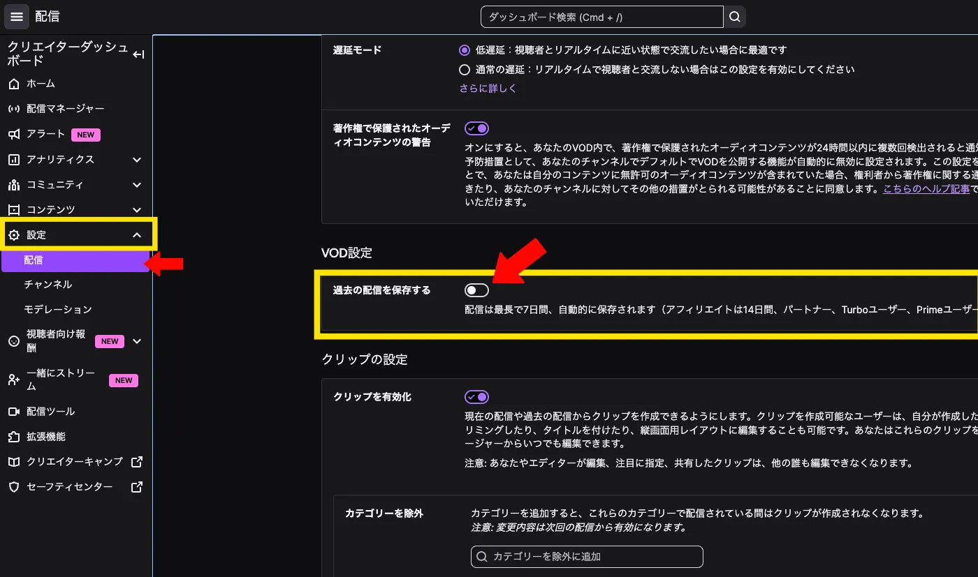 設定画面